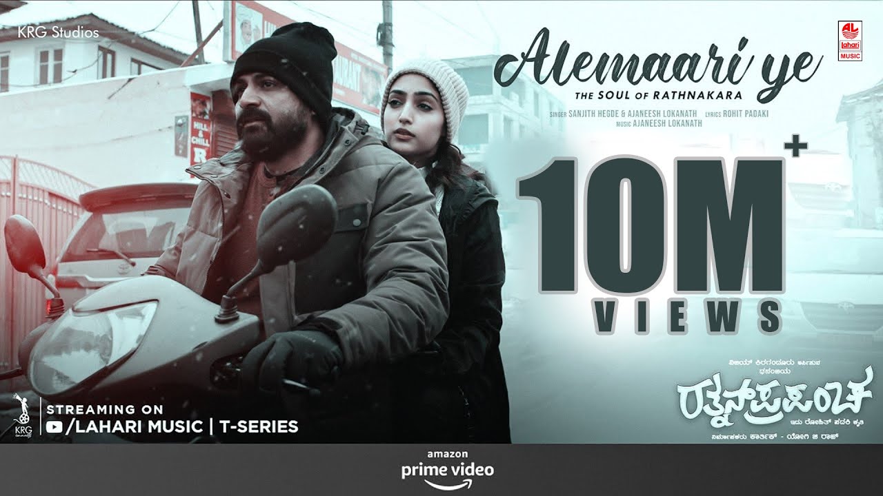 Alemaariye - Rathnan Prapancha |Dhananjaya|Sanjith Hegde,Ajaneesh Lokanath|Rohit Padaki|KRG Studios