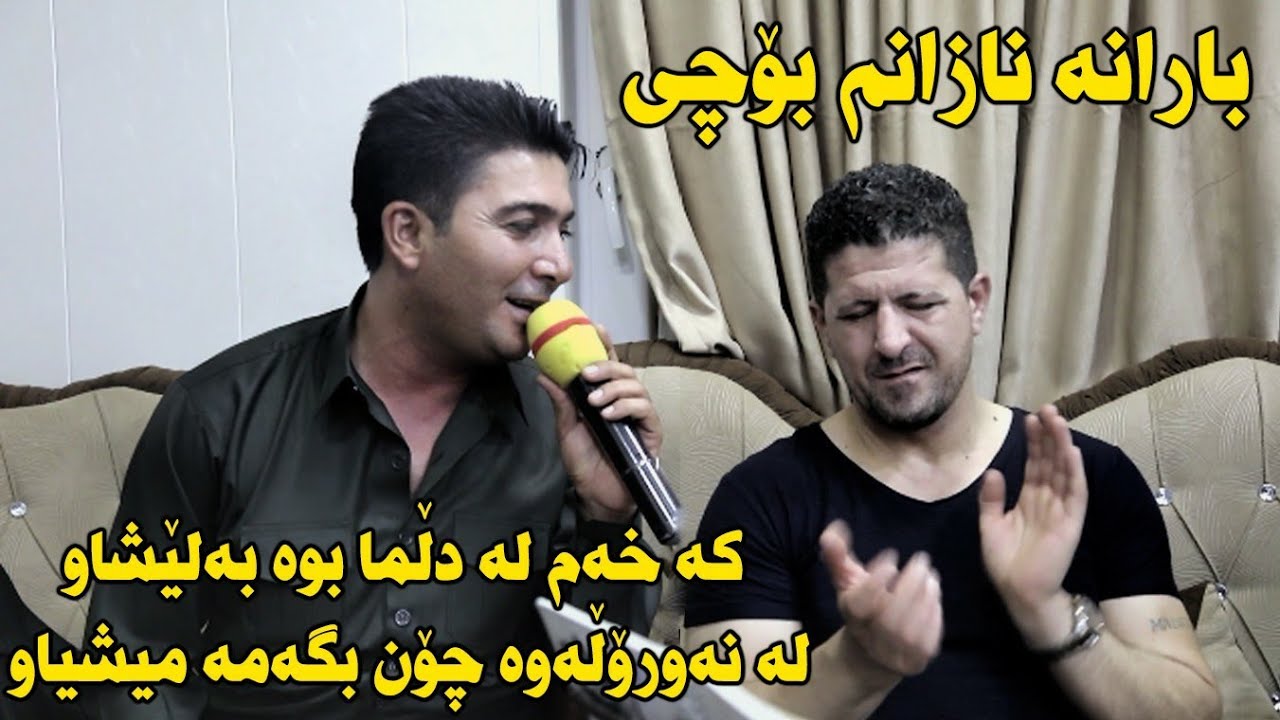 Pshtiwan Nawroly w Omar Meshyawe 2020 Ga3day Sorani Ama Track 3 Barana Nazanm Bochi