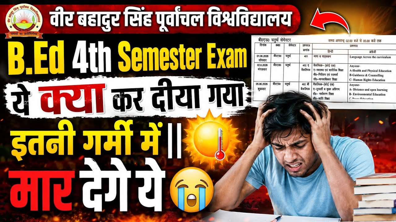 B.Ed 4th Semester Exam 2026 || New Time Table || VBSPU Update || vbspu exam || new vbspu