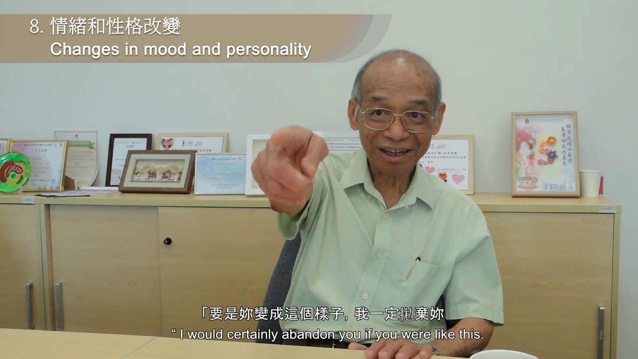 【照顧認知障礙人士】照顧認知障礙 / 腦退化人士（第一節）
