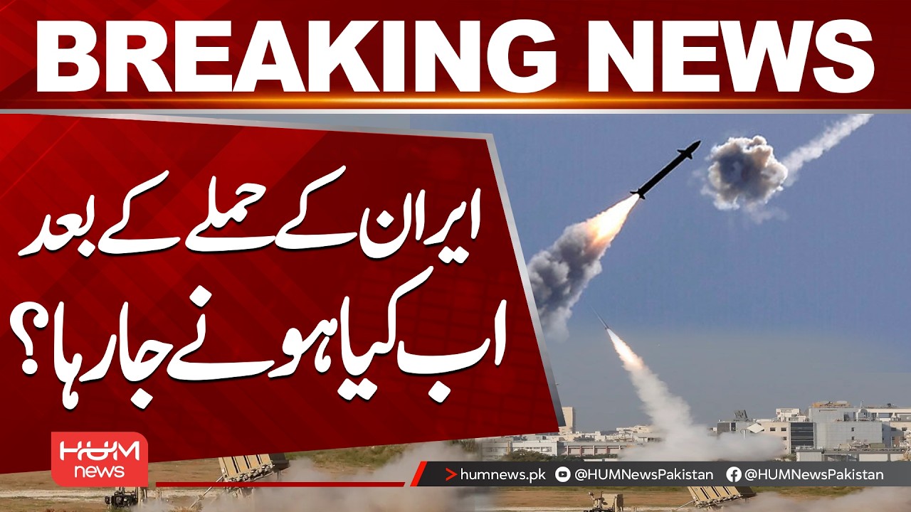 After Iran’s Attack — What Happens Next? | Masood Khalid | Hum News | Pakistan