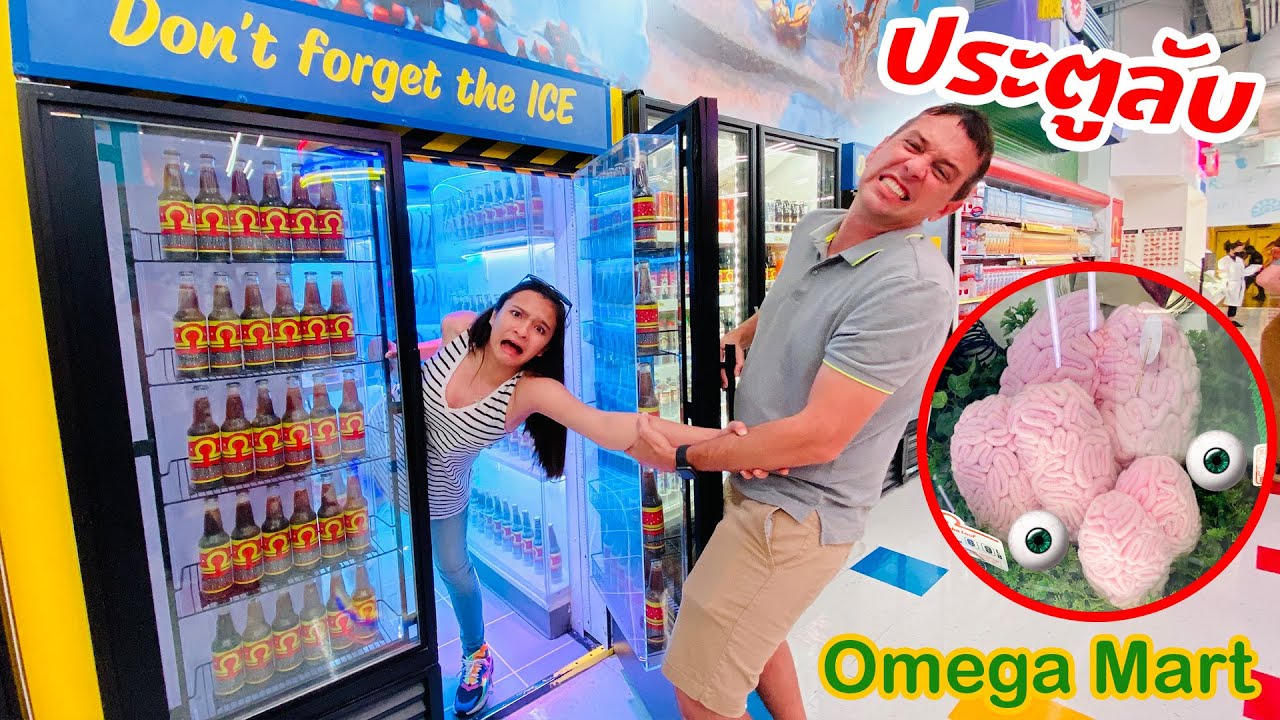 ประตูลับที่ซุปเปอร์มาร์เกต! อย่าเผลอเดินเข้าไปนะ! OMEGA MART, AREA 15