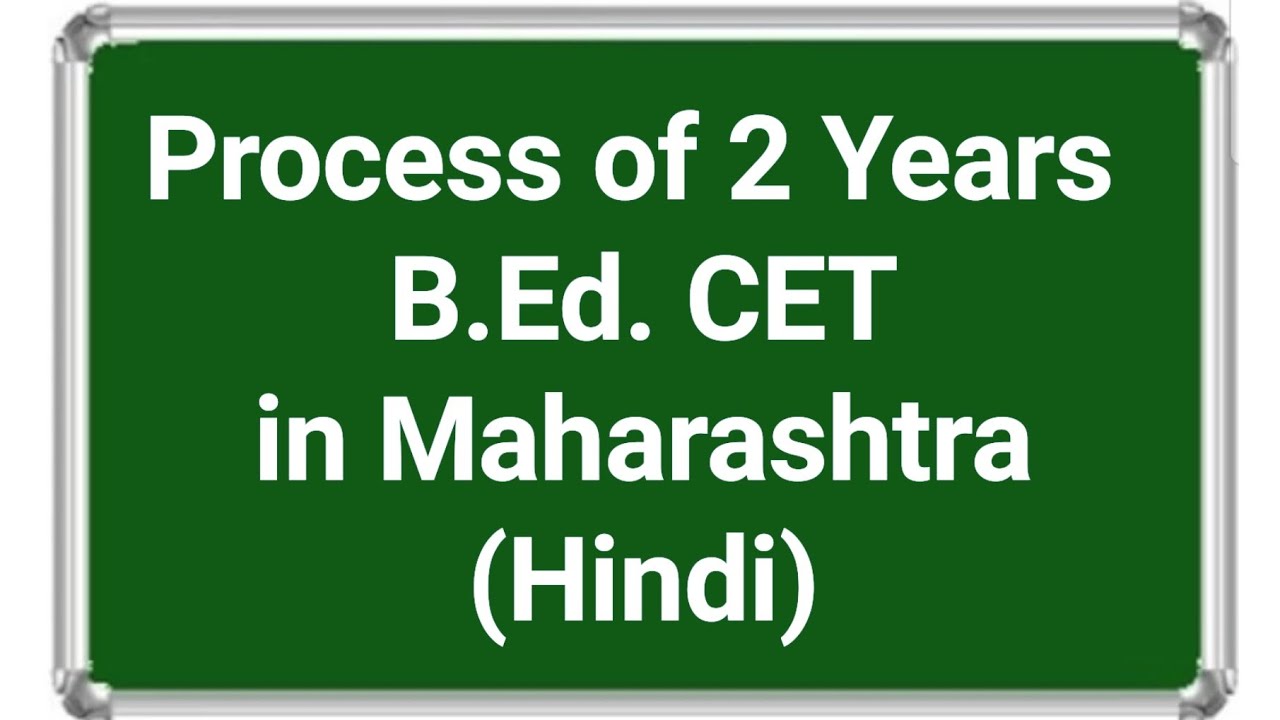 Maharashtra BEd & ELCT CET 20-21 Process (Hindi)