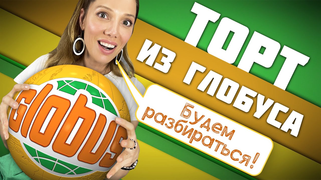 Покупать ТОРТ в 