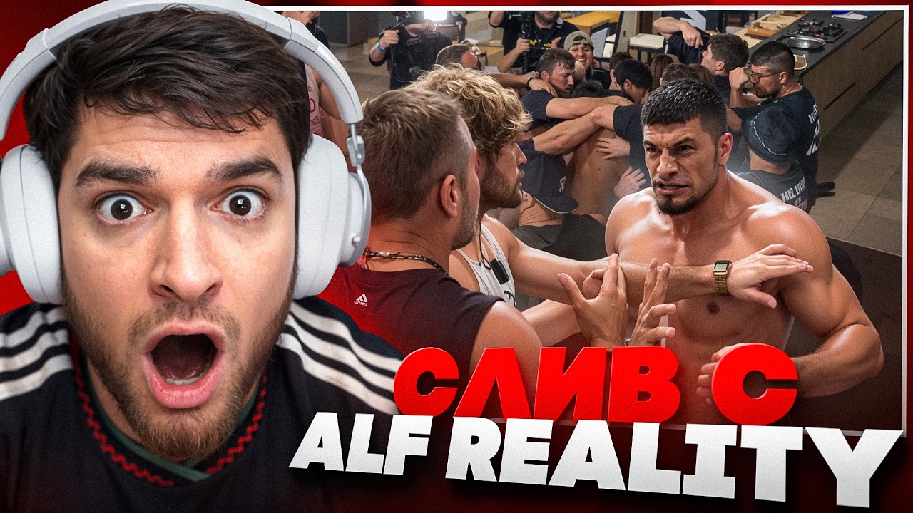 СЛИВ ДРАКИ с ALF REALITY! РАВШАН в ШОКЕ с КОНФЛИКТА на ALF REALITY!🤬🔥