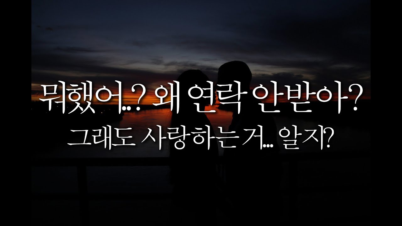 [남자ASMR] 집착하게 만들지마 어제 뭐했어?ㅣ얀데레/남자친구/질투/중저음/남공여수/남친/롤플레이/BoyFriend/Korean Male ASMR/Roleplay/eng sub