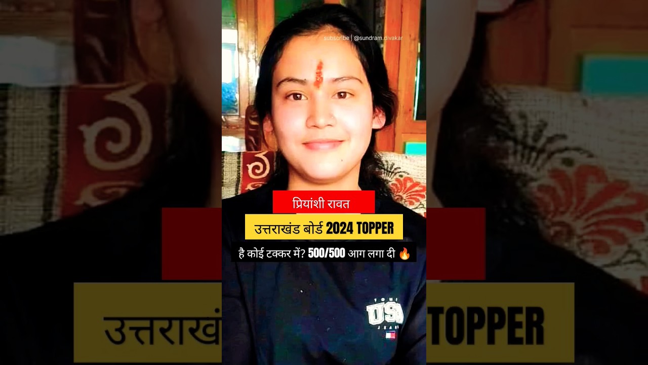 UTTARAKHAND BOARD TOPPER 2024 | Priyanshi Rawat Rank -1 🔥#ukboard #top #result #priyanshi #topper