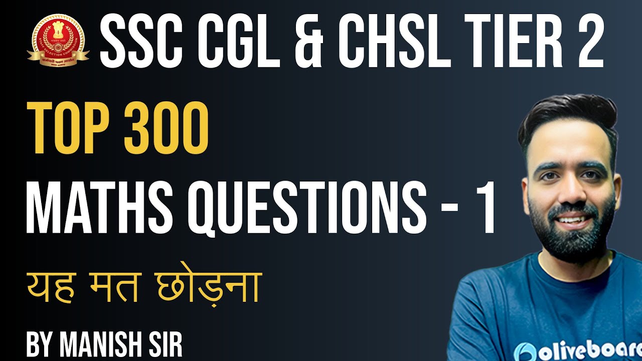 SSC CGL & CHSL Tier 2 Maths 2025 | Important Questions 2025 Part 1 | Top 300 Questions | Oliveboard