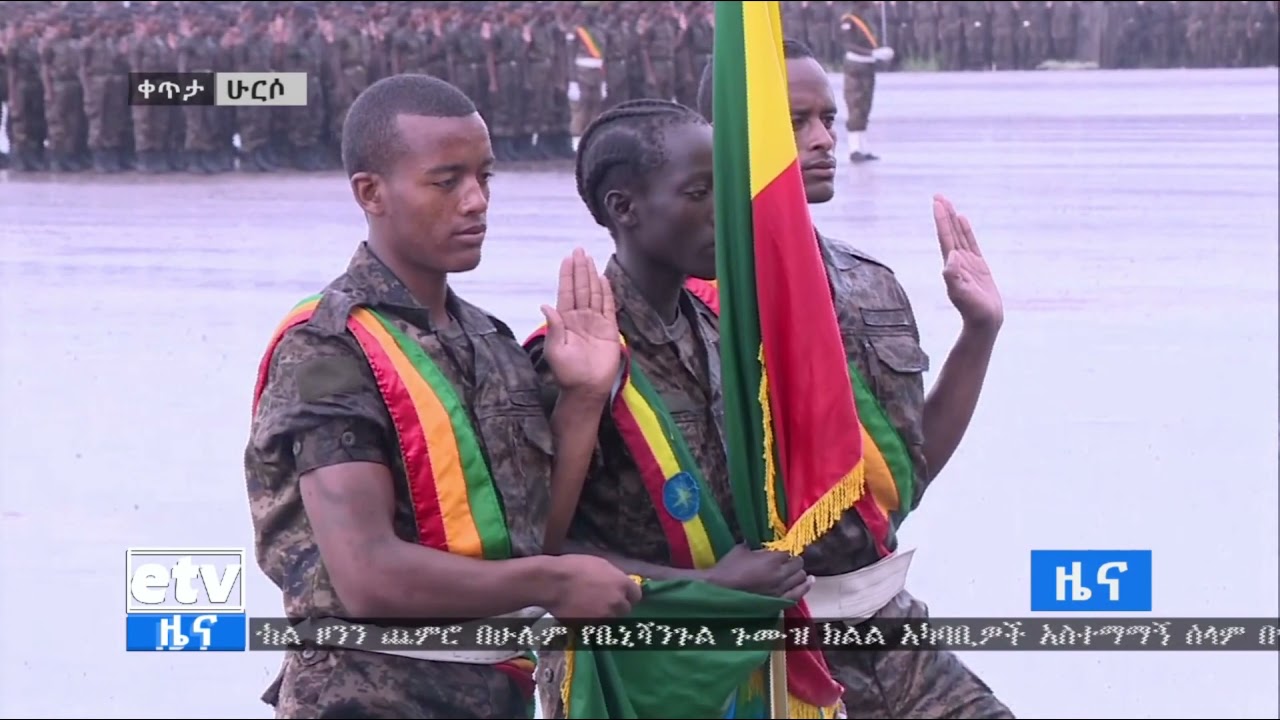 በኢፌዴሪ መከላከያ የሰላም ማስከበር ማዕከል የሁርሶ ኮንቲንጀንት ማሰልጠኛ የመሰረታዊ ወታደሮችን አስመረቀ|