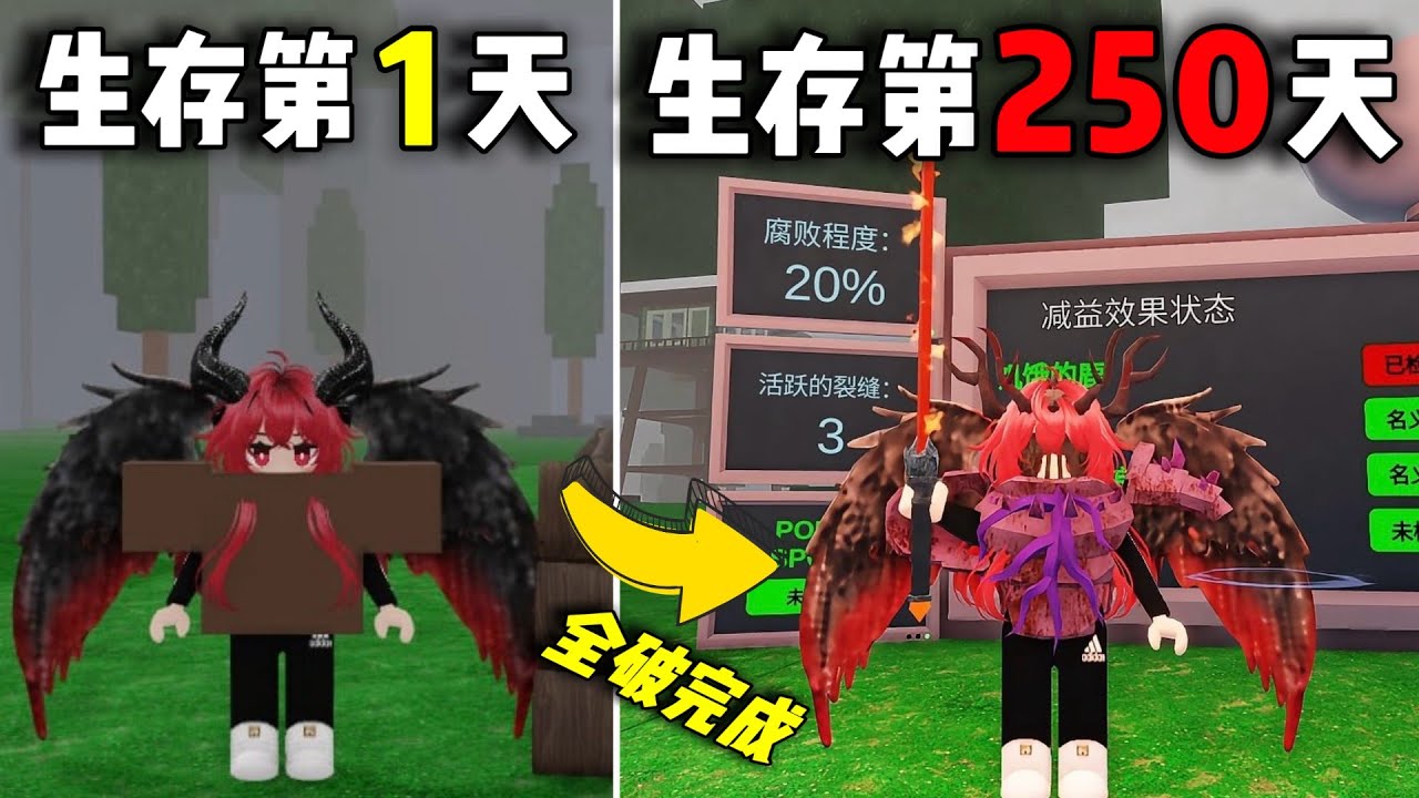 【森林99】單人困难模式極限挑战！250天我把所有能做的事都做完了?!!😤