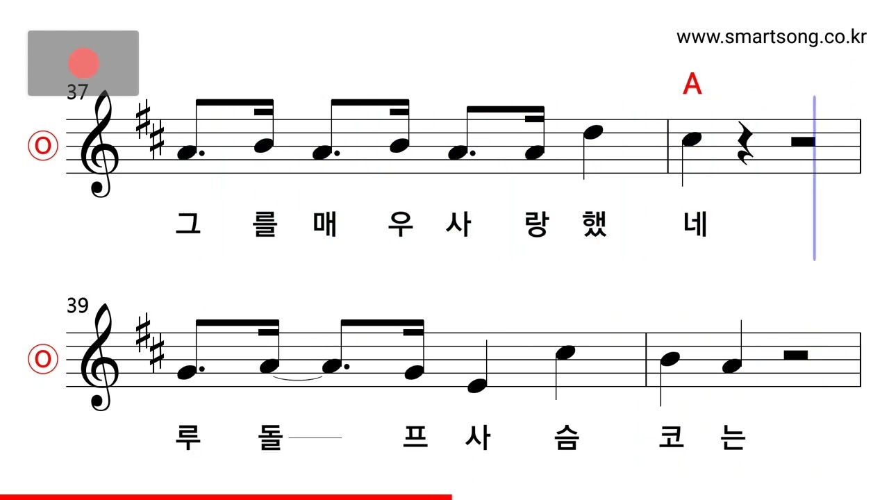 캐롤 - 루돌프 사슴코 MR