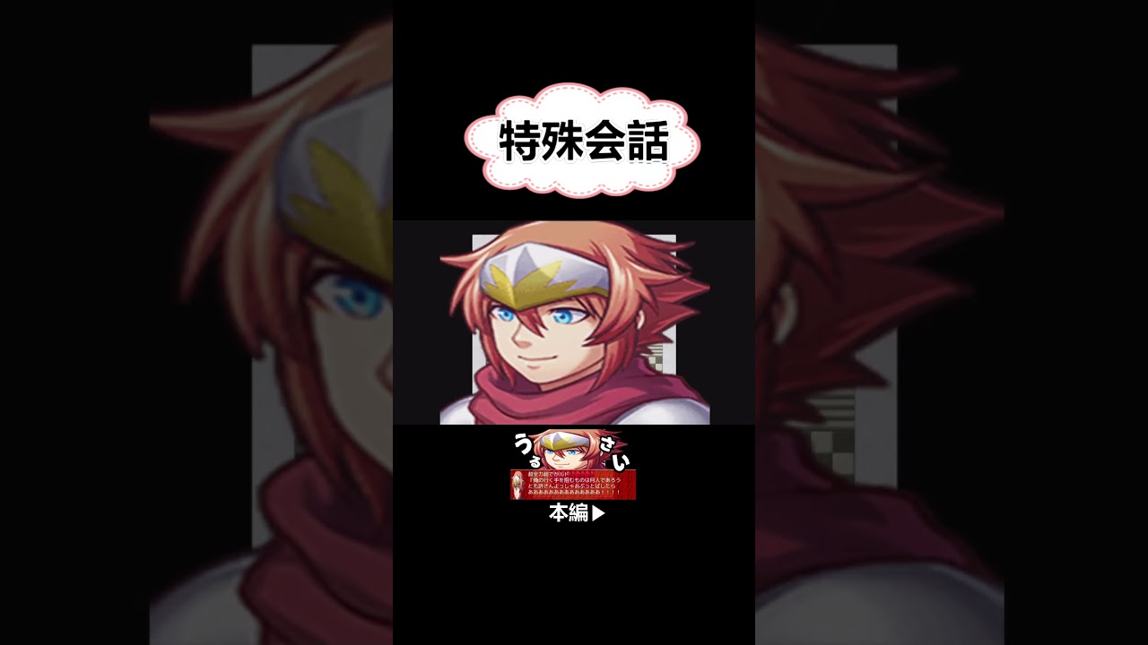 体の負担がデカすぎる特殊な会話『超全力勇者』#shorts ＃超全力勇者＃ゲーム実況＃ゲーム