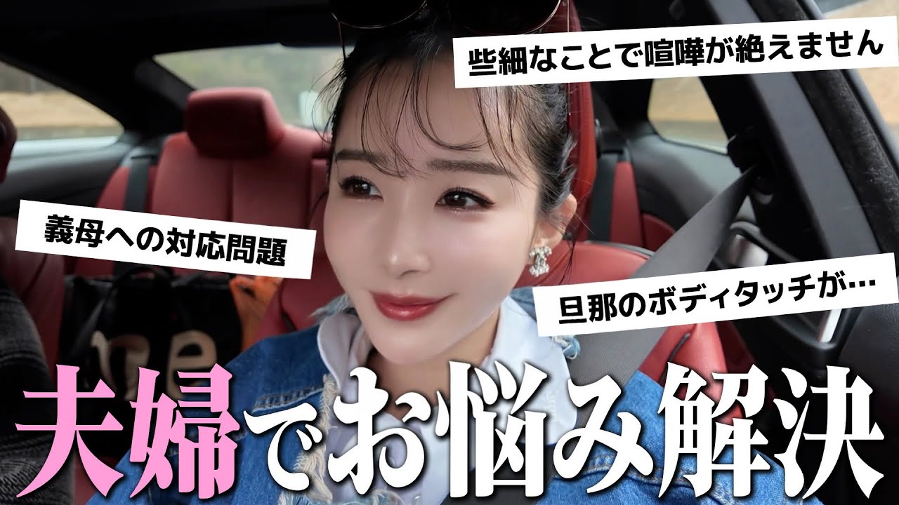 【質問コーナー】リアルすぎる相談、男女目線で全部答えます！
