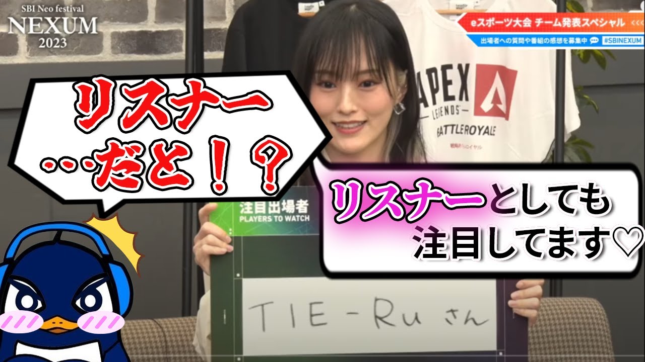 山本 彩がリスナーと知り、大興奮するTIE Ru【Apex切り抜き/TIE Ru/でっぷ/TIE PRiZE】