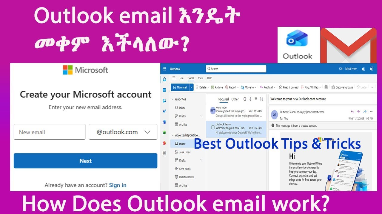 የ Ooutlook email አጠቃቀም  | How does Outlook work?