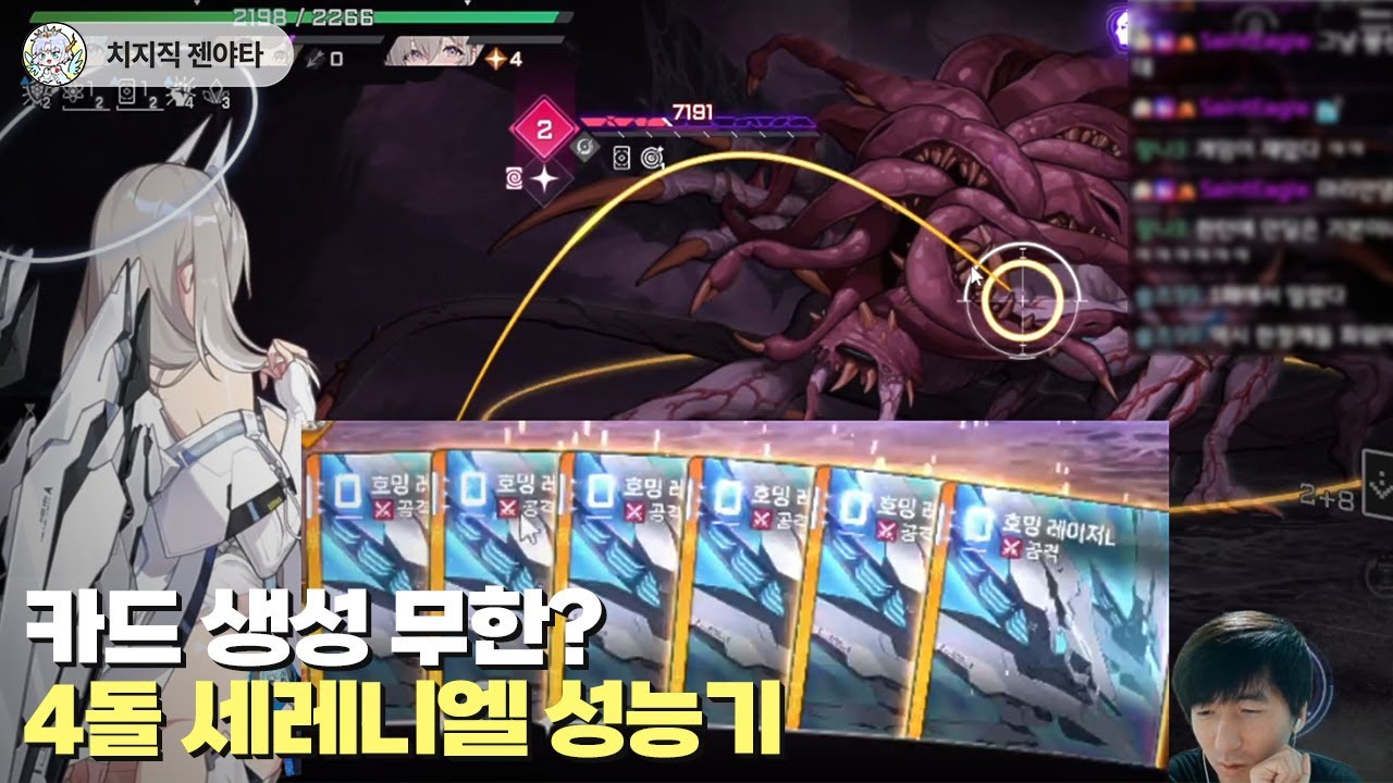 카제나 무한생성 세레니엘 카오스돌기