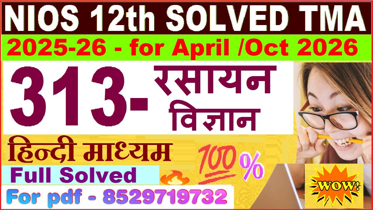 Nios Chemistry 313 TMA solved 2025-26 in Hindi | nios class 12 Chemistry solved assignment 2025-26