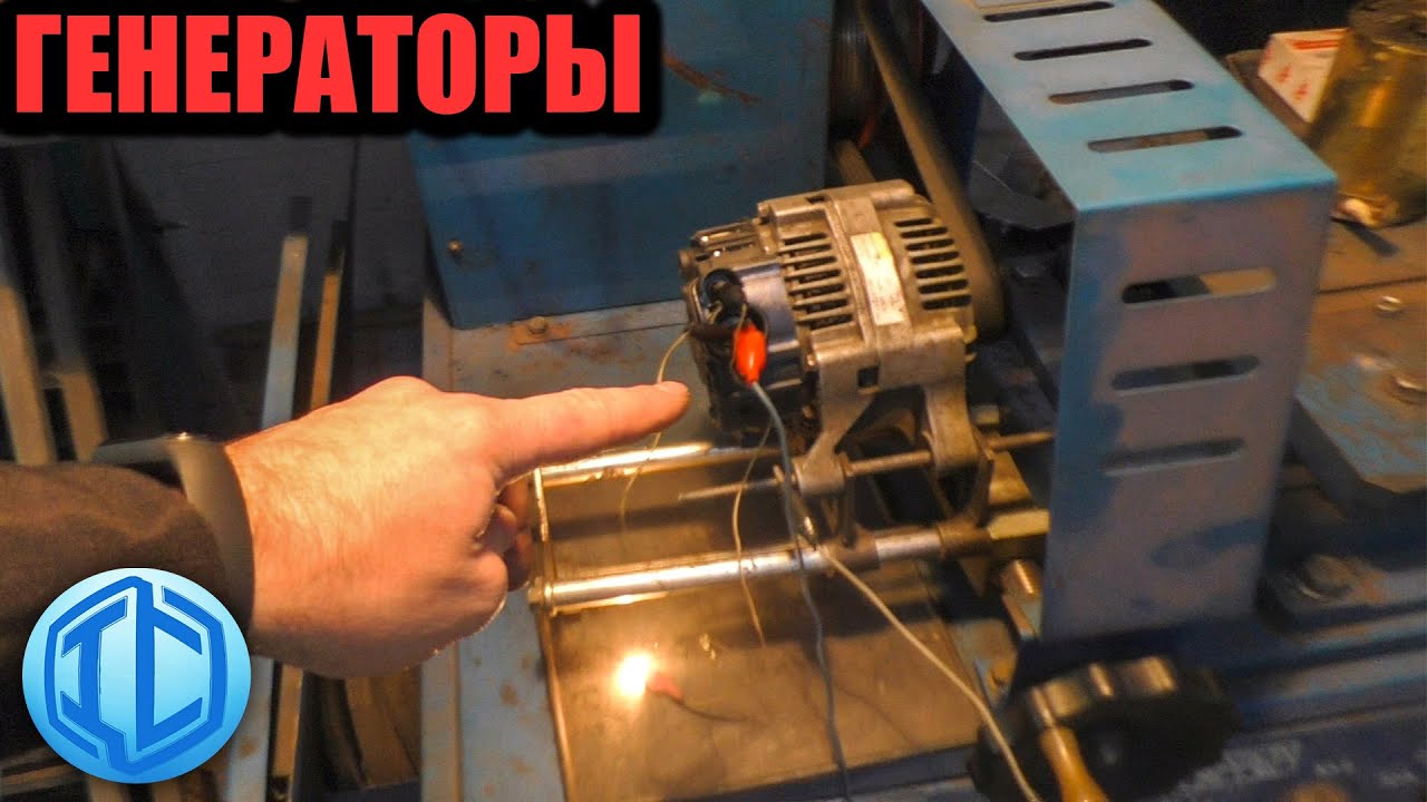 Подборка генераторов