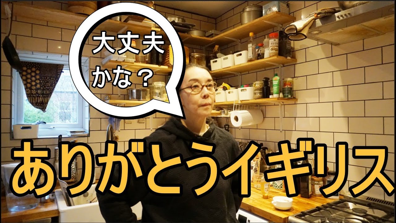 イギリスを去りたくない理由：〇〇がないのは耐えきれない！