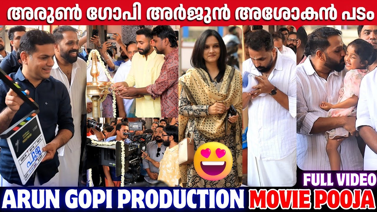 ARUN GOPI AND ARJUN ASHOKAN MOVIE POOJA CEREMONY | PRODUCTION NO 01 | AGE