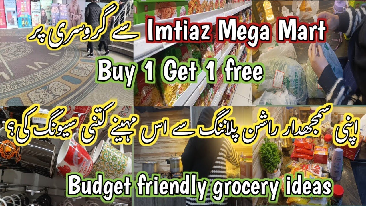Monthly grocery tips to save money 💫|How to save money 💫|Imtiaz super mart January 2026 rates💫Budget