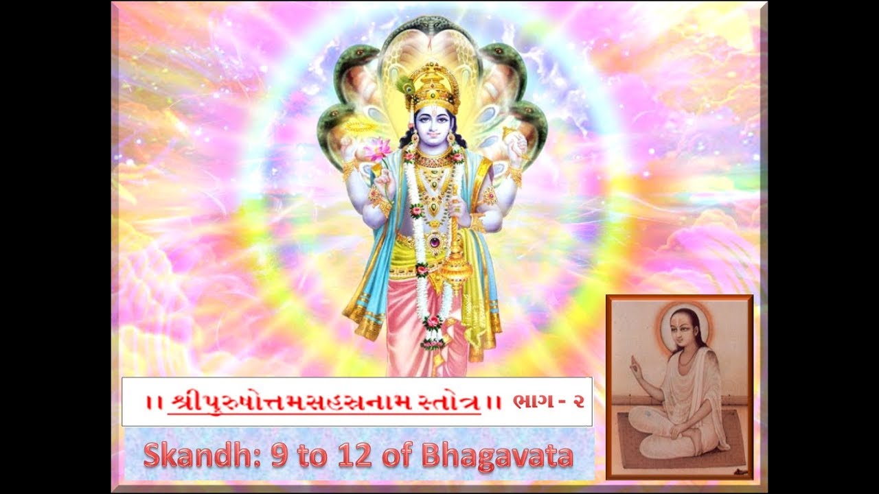 2 Purshottam Sahastra with Translation  Skandh 9 to 12