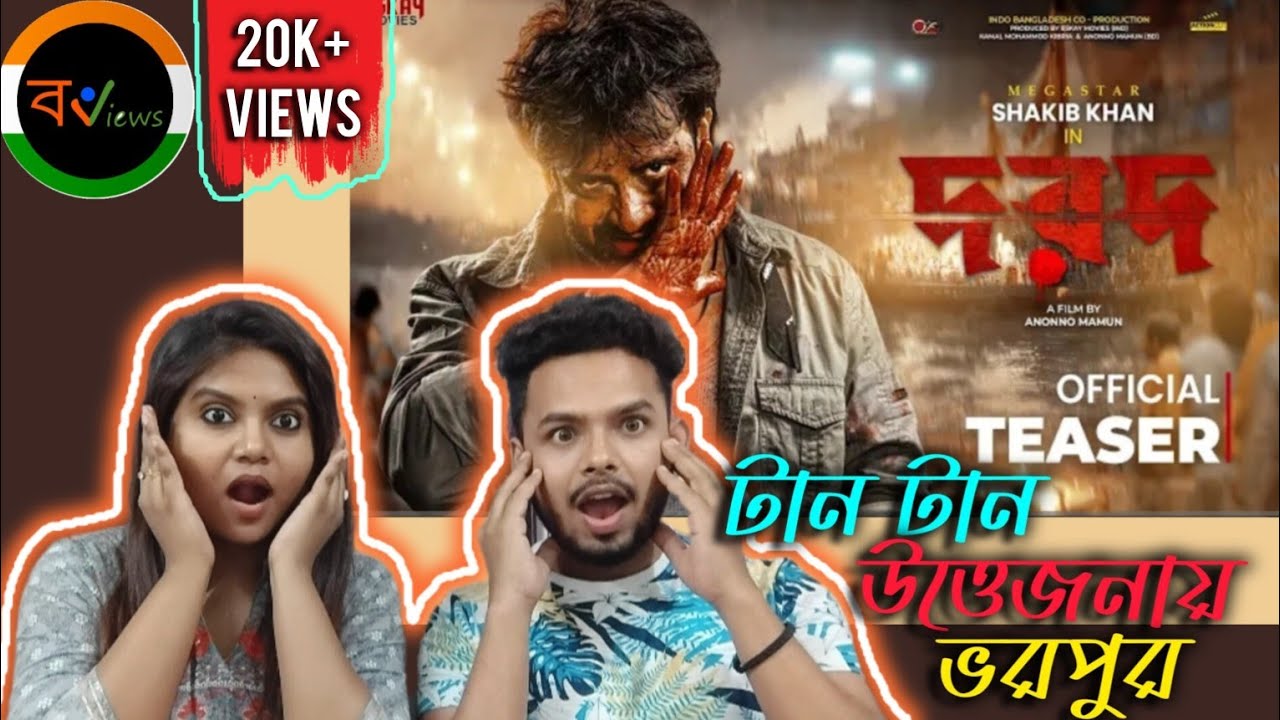 Indian Reaction On | দরদ | Dorod |Official Teaser | Shakib Khan | Anonno Mamun | Sonal Chouhan