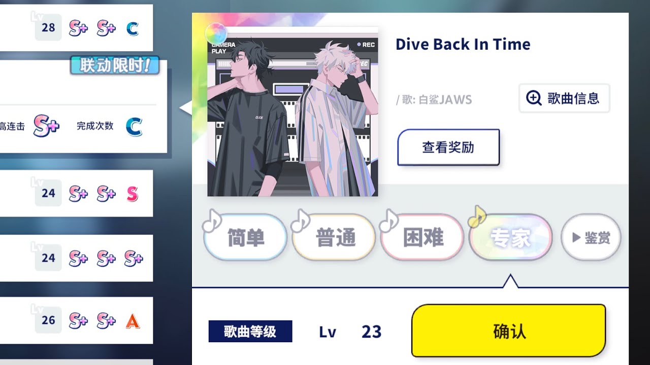 [Ensemble Stars] NEW Collab Dive Back In Time Ex