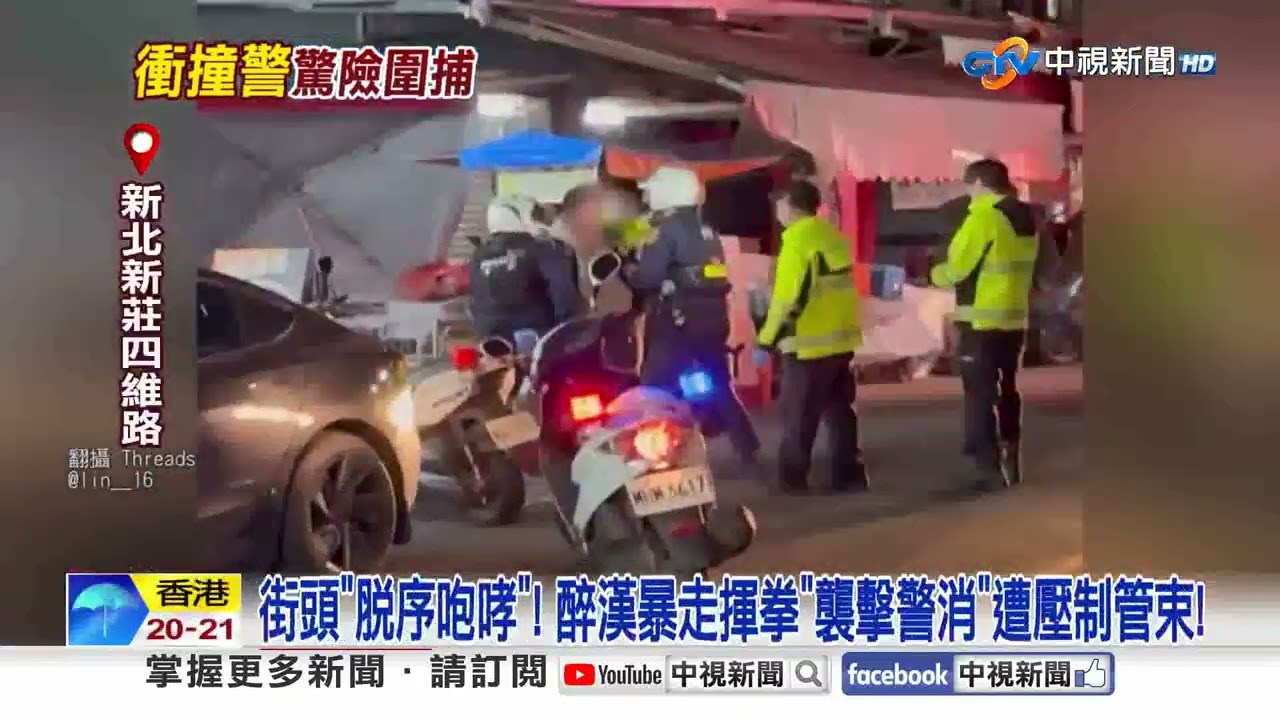 拒檢飆逃"警棍敲窗"險撞! 特種兵騙弟當豬仔"詐百萬"!│中視新聞 20260130