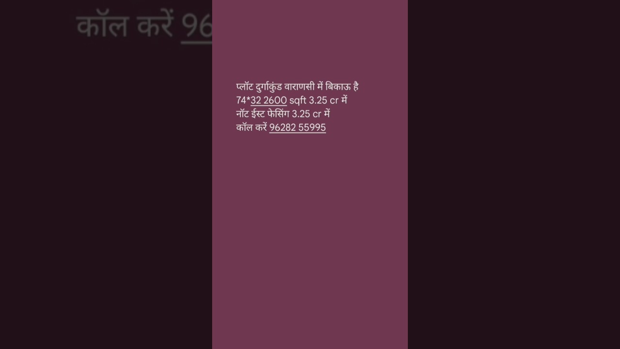 प्लॉट दुर्गाकुंड वाराणसी में बिकाऊ है 74*32 2600 sqft 3.25 cr में नॉट ईस्ट फेसिंग 3.25