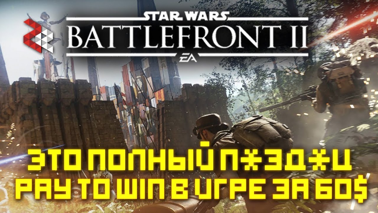 STAR WARS BATTLEFRONT 2 - ЭТО ПОЛНЫЙ П**Ц | ОБЗОР БЕТЫ