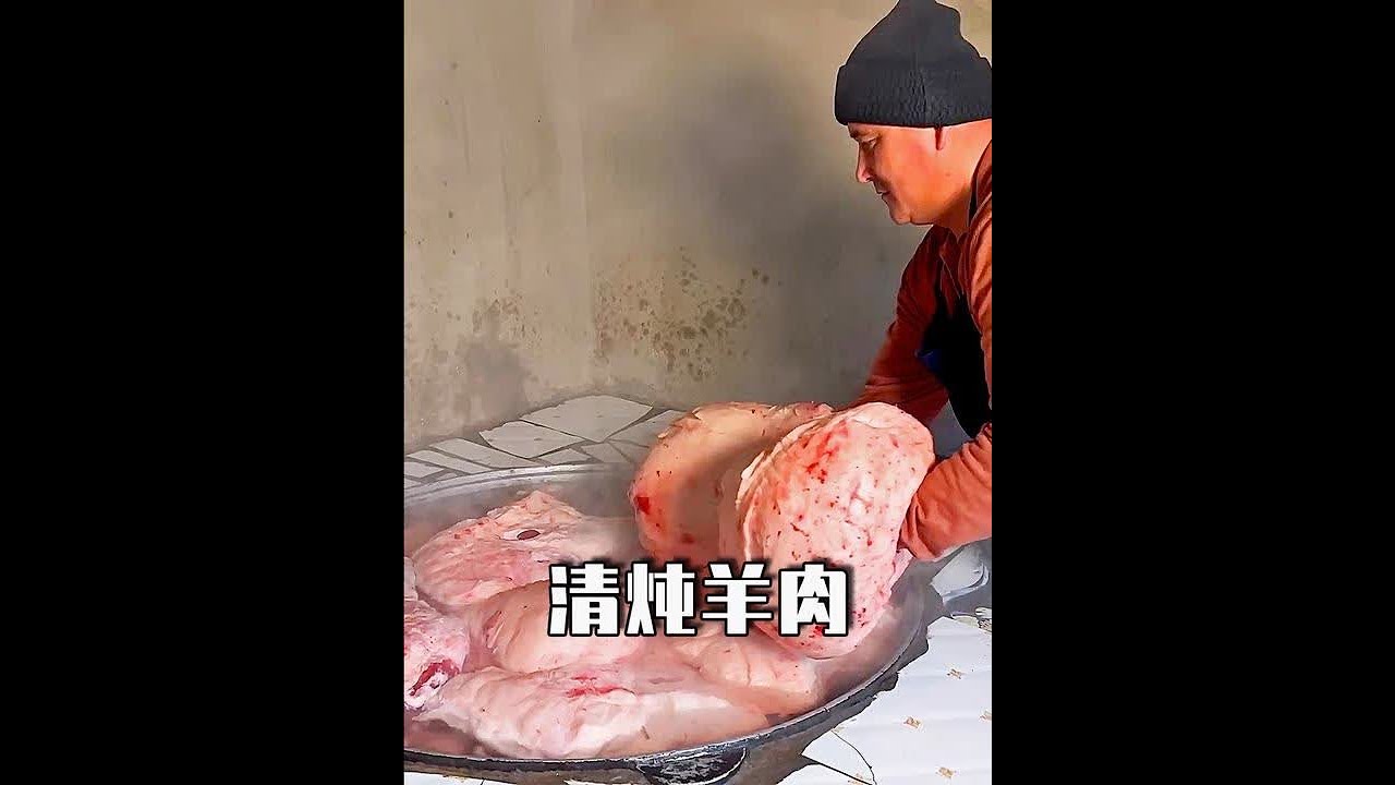 中亚特色清水炖羊肉，仅用白盐做底味，光靠食材原味就能征服味蕾 