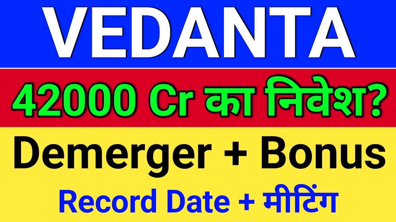 vedanta demerger date? निवेश को मंजूरी? vedanta share news, vedanta share news today