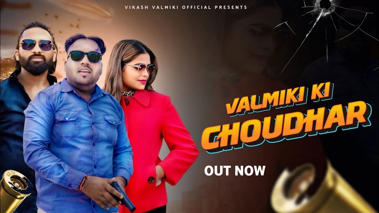 Valmiki ki Chaudhar | Akash Valmiki || New Song 2024