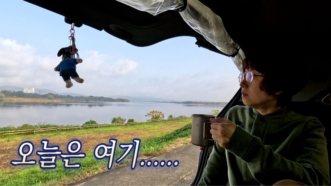 차박으로 전국 어디든 숙소 걱정 끝 / 대구 차박 / 사문진 주막촌