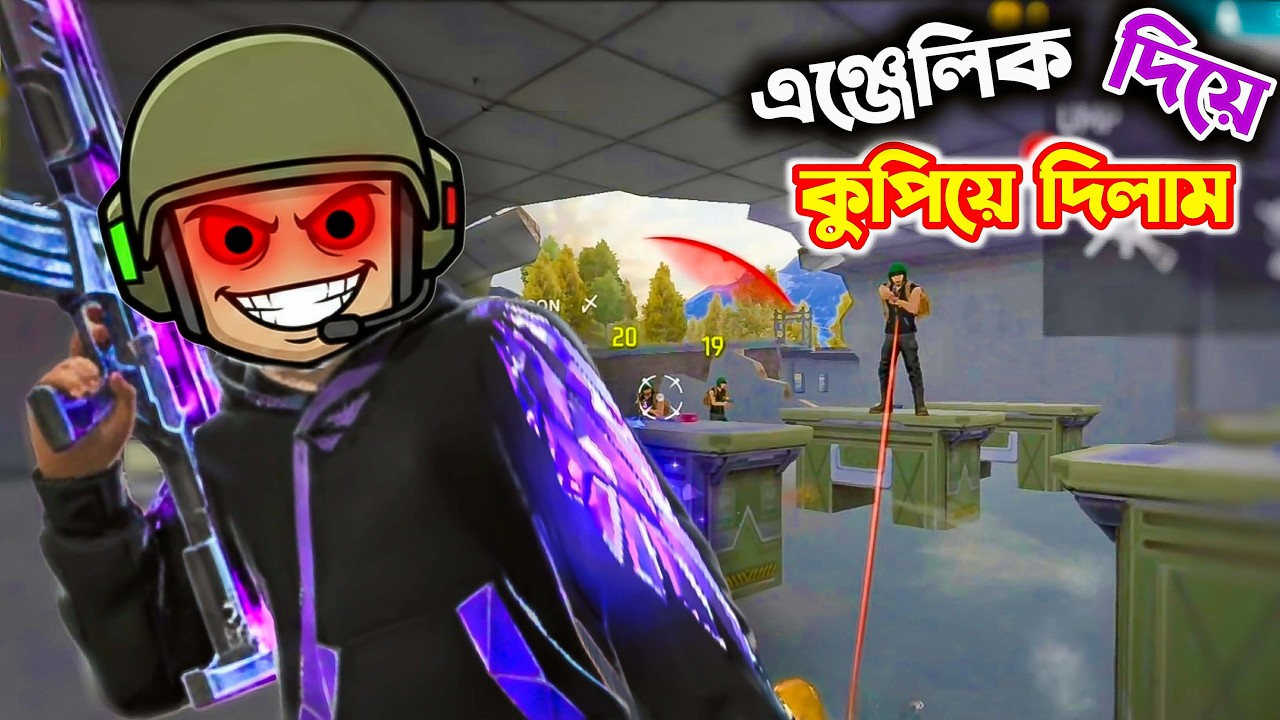 Angelic এর ফুল বান্ডিল নিয়ে এনিমিকে কোপালাম 1v4  😱 FUNNY video || free fire