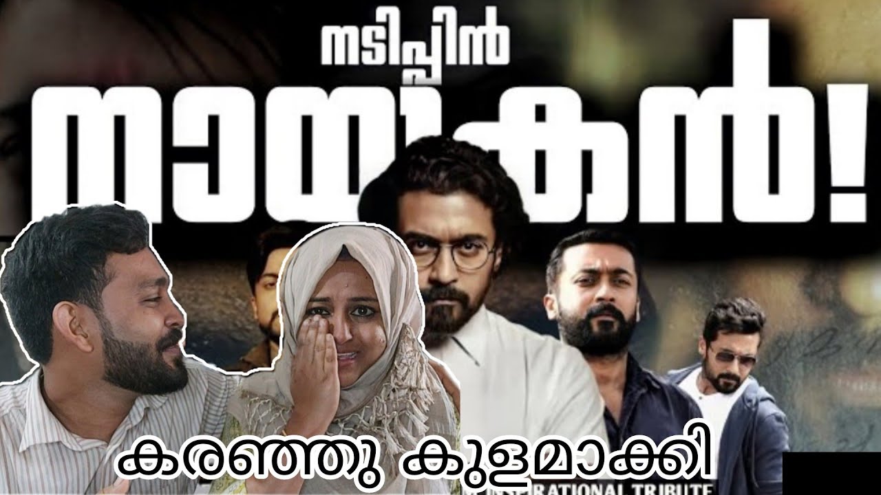 നടിപ്പിൻ നായകൻ SURIYA Tribute Mashup Video Reaction | Suriya |Tamilmovie | Suriya tribute video