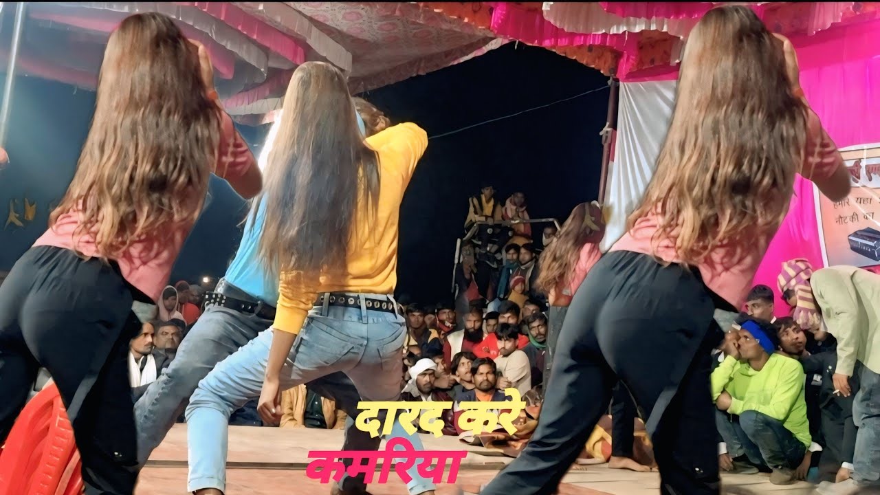 दारद करे कमरिया येतो बतादो रानी किसने किया//💕फेमस डांसर एंड नेहा डांसर 💕 का जबरदस्त 💕 धमाकेदार डांस 