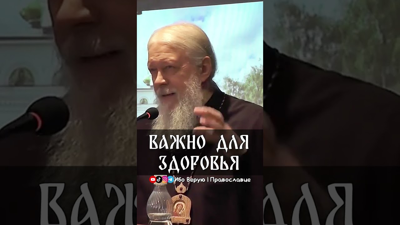 Важно для здоровья | еп. Августин (Анисимов)