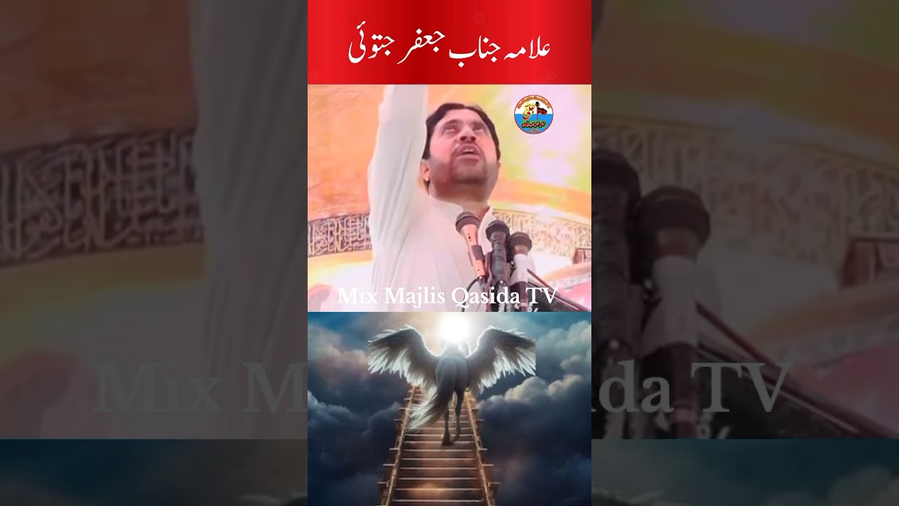 New Majlis 2025/Allama Jafar Jatoi#majlis #mixmajlisqasidatv