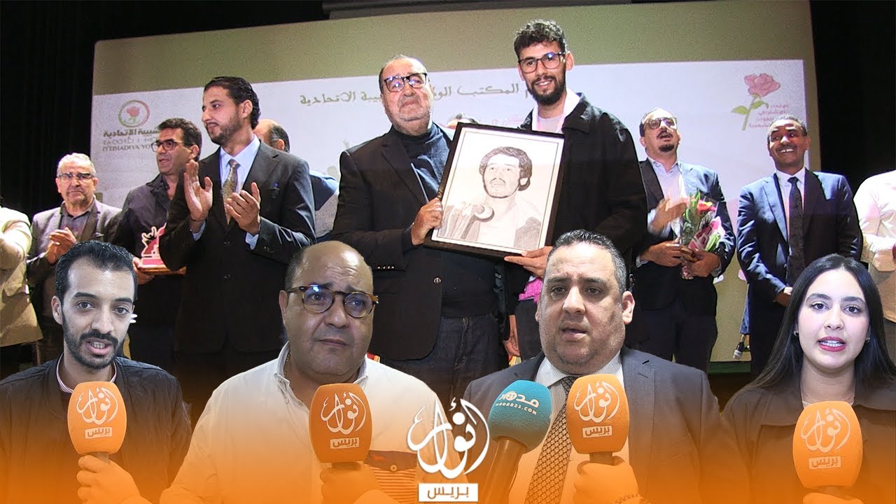 في الذكرى 50 لتأسيس الشبيبة الإتحادية تكريم قيادات سابقة كتعبير رمزي عن الوفاء لأجيال من الإتحاديين