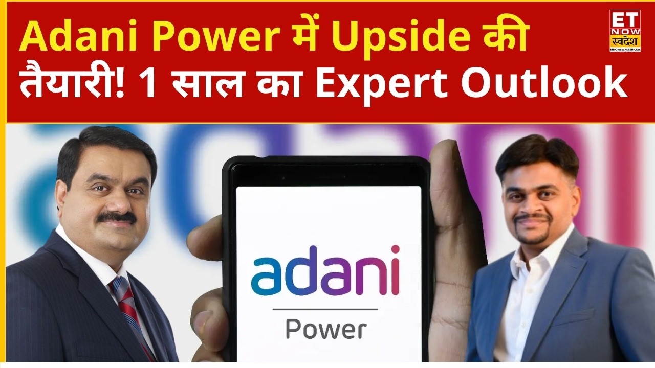 Adani Power Share Price: Adani Power पर Expert का Bullish Outlook, आएगा बड़ा Upside Move! | Business