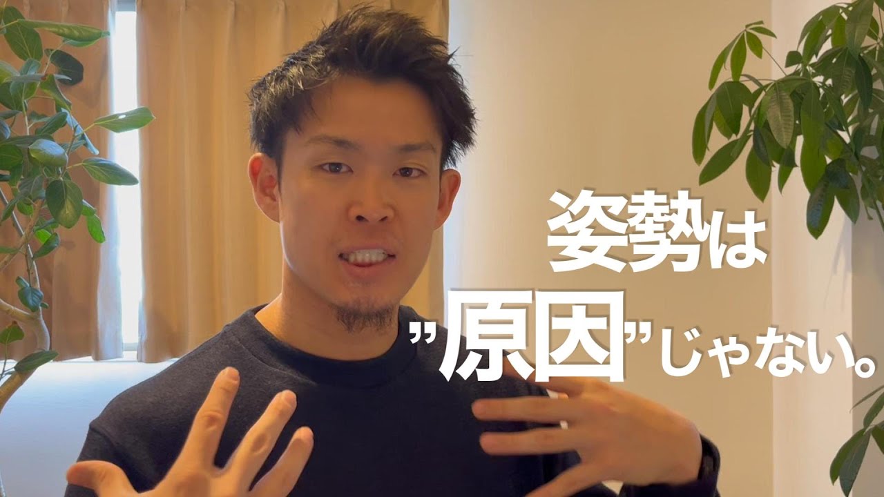 姿勢を意識しても変わらない本当の理由