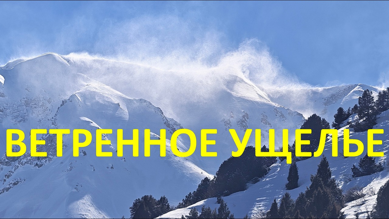 🇰🇿🔥🧗❤️ПОЛЁТ СКВОЗЬ ОБЛАКА! ПЕРЕВАЛ НАУТСАЙ! АЛТЫН-ДЭН! Шымкент! Казахстан!  Природа 4К! ПОДПИШИСЬ!