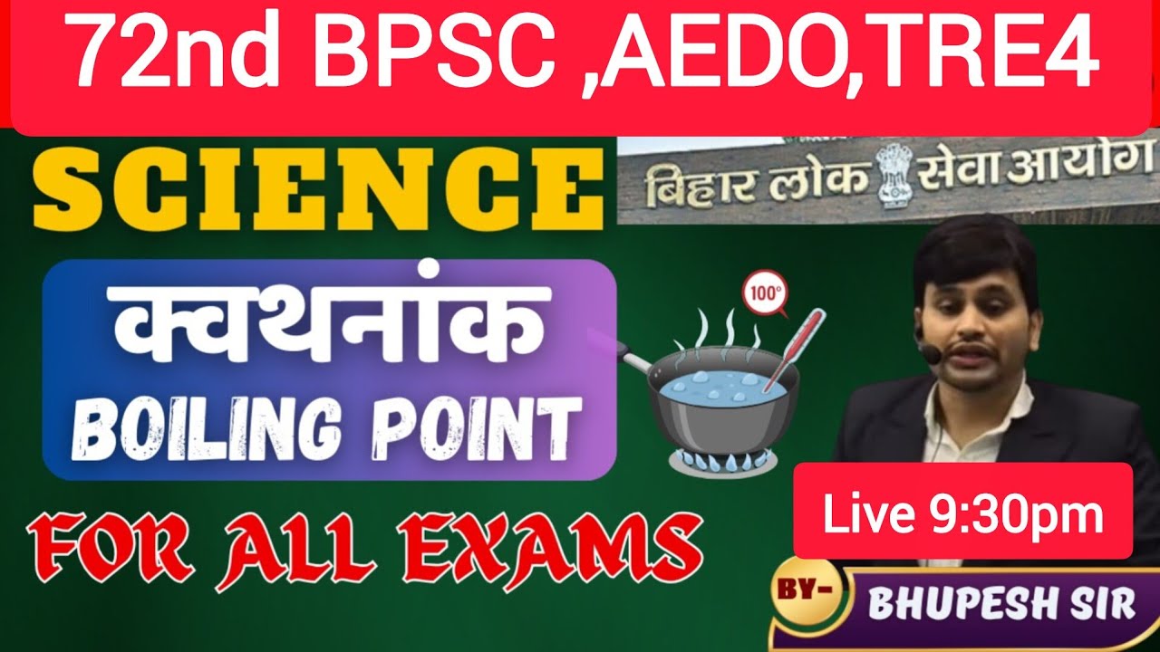 72nd BPSC AEDO TRE4 SCIENCE