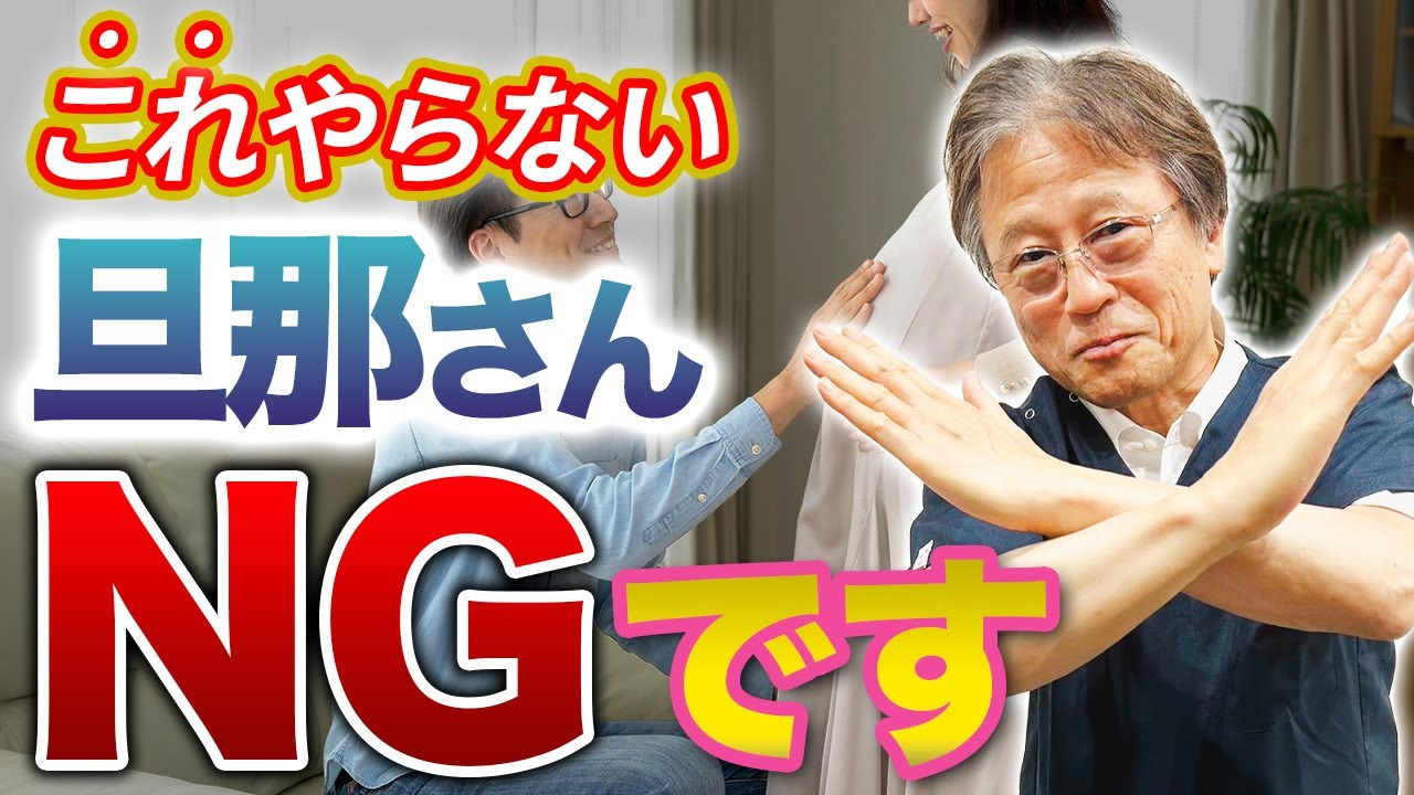 「妻の妊娠！夫は何をする？」夫婦でできる 