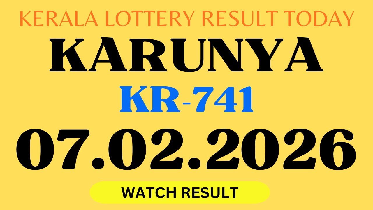 KARUNYA KR-741 KERALA LOTTERY RESULT 7.2.2026 | KERALA LOTTERY  RESULT TODAY.