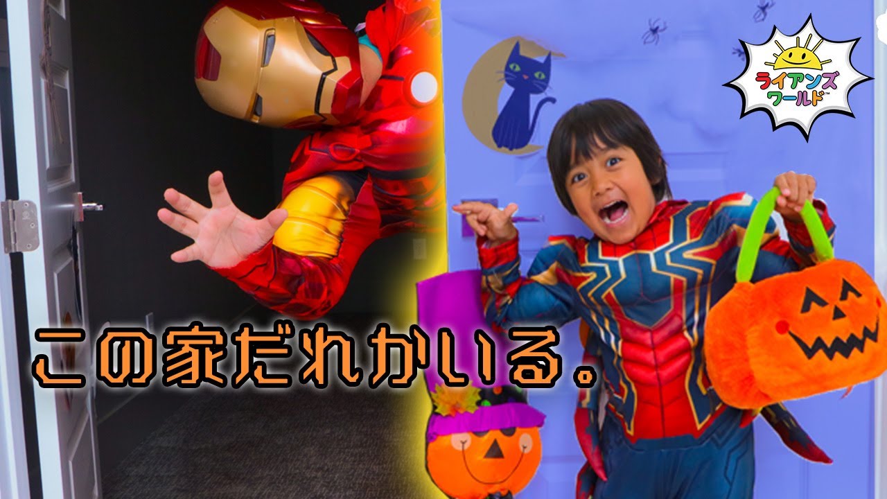 【ハロウィンスペシャル】スパイダーマンと一緒に遊んでみた！