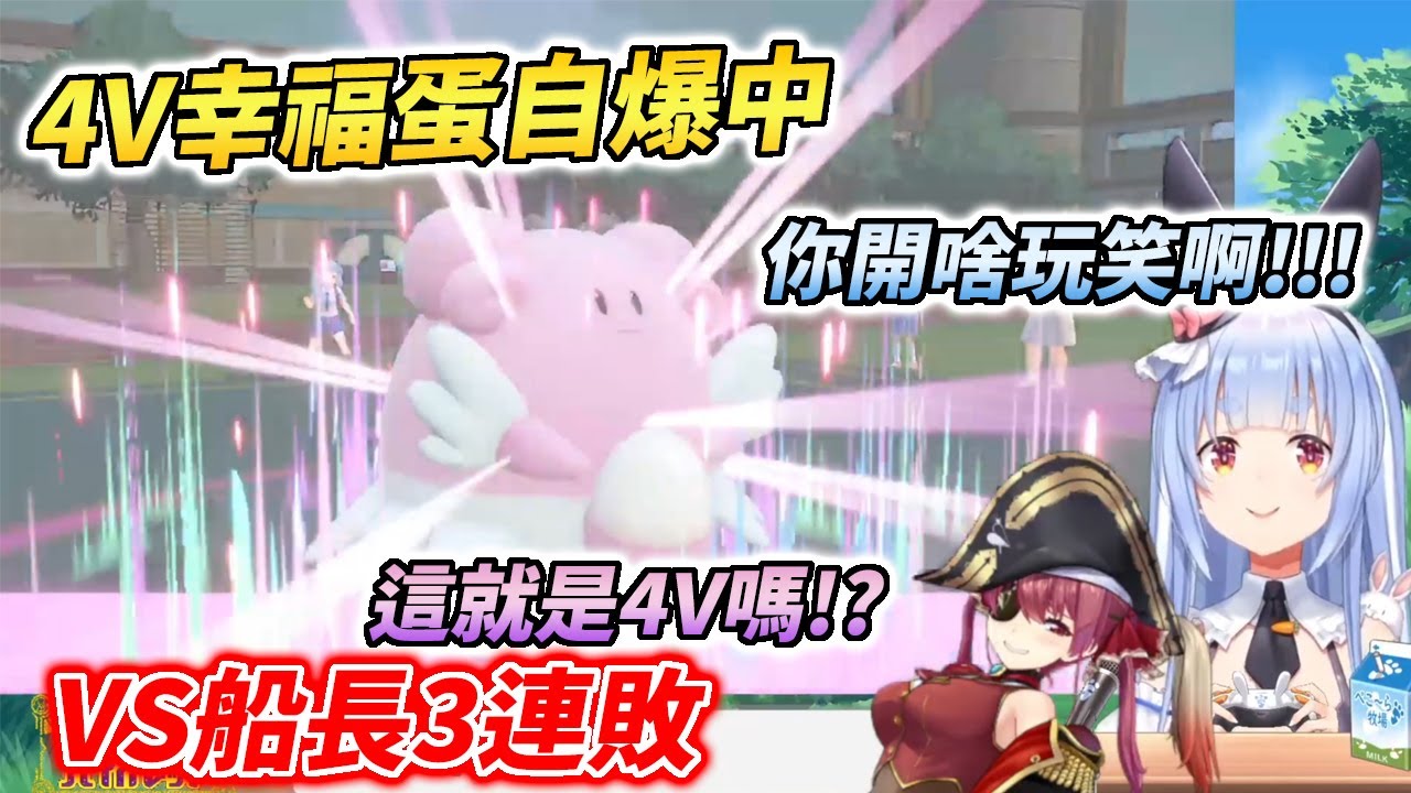 今天也被綜藝之神眷顧呢PEKO！運氣0分虐兔滿分的搖指頭大戰精華【兎田ぺこら / 宝鐘マリン】