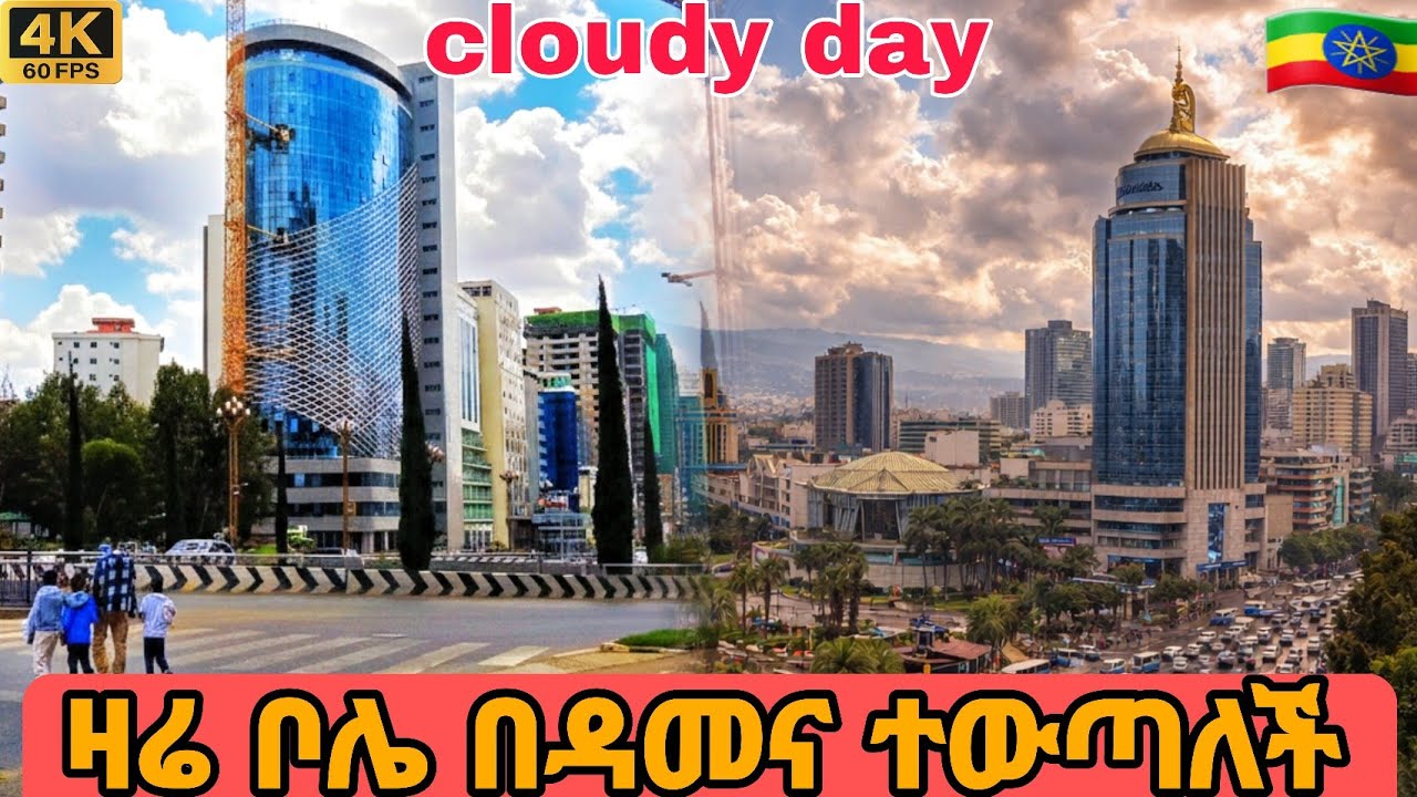 Beautiful Cloudy Day in Bole | Addis Ababa Ethiopia 🇪🇹 | 4K Walking Tour